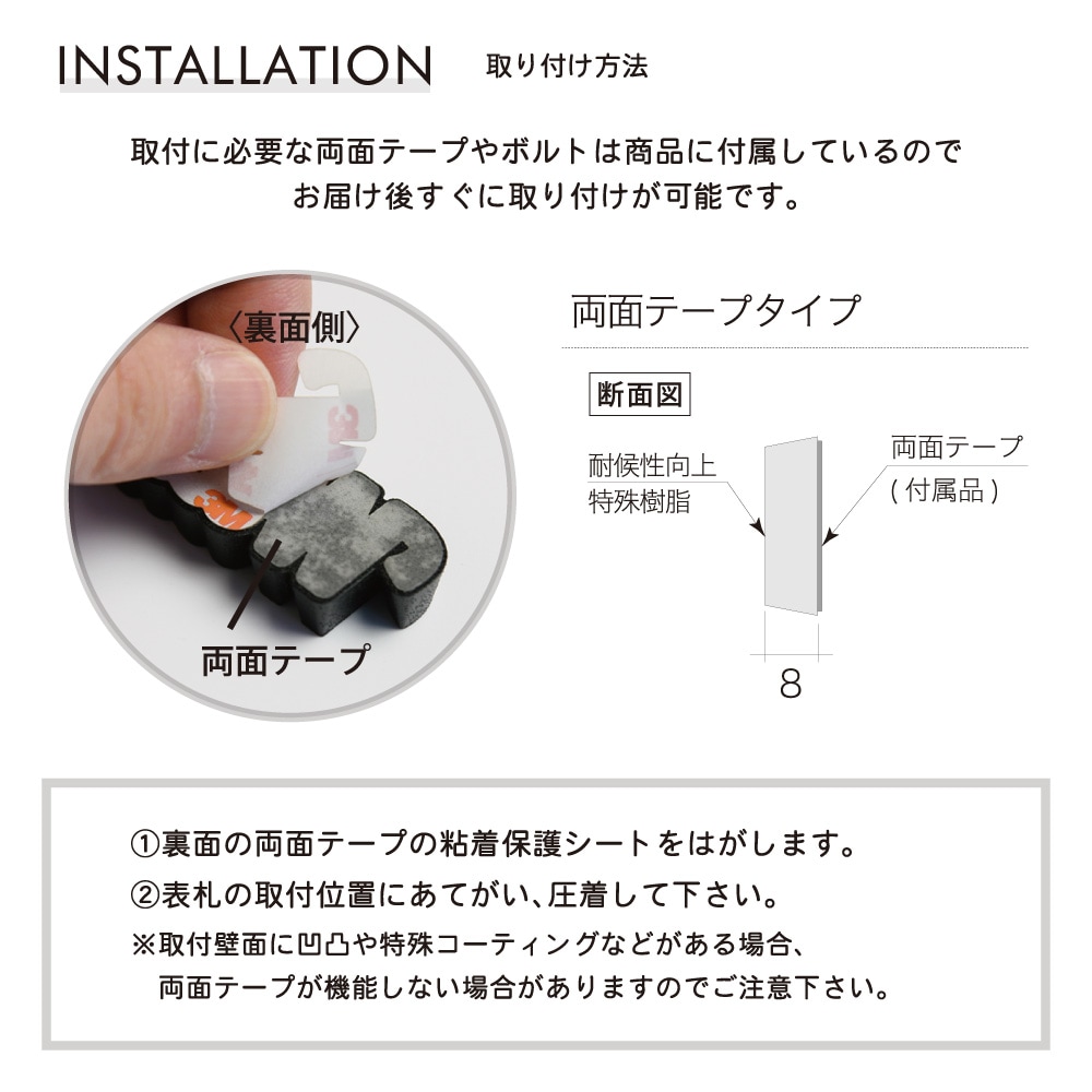 3D表札 表札 レイリS 3D文字 両面テープ 簡単取付 WRIS | 切文字＆アイアン調