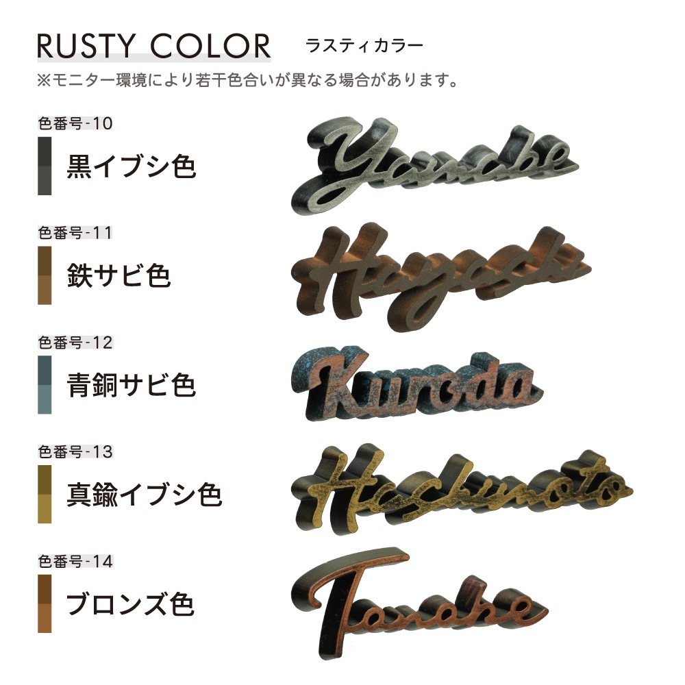 表札 レイリS 3D文字 両面テープ 簡単取付 WRIS | 切文字＆アイアン調