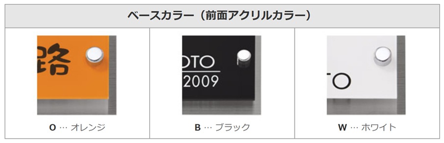 表札 AVY-BS-10 アヴァンス W200×H80mm | モダンデザイン表札
