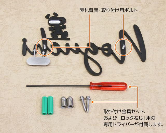 表札 スヌーピー SPKMIR-SM-N5（アイアン調ピーナッツ表札