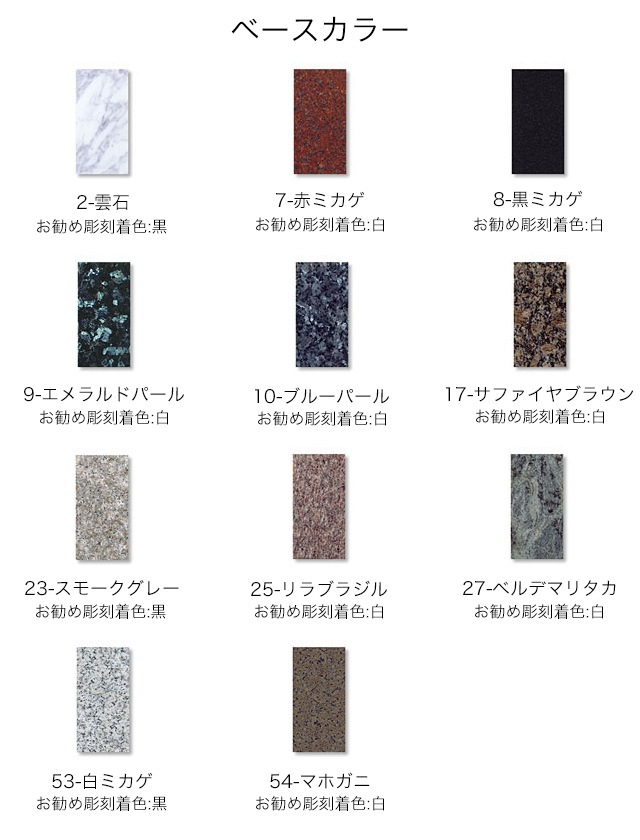 なおたろう天然石 表札 ミカゲ石 天然石 E.9 | 天然石デザイン表札,天然石表札E/NO