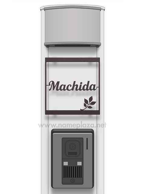 表札☆nature150☆ 表札☆nature150☆