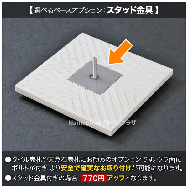 タイル表札 タイル表札 長方形 戸建て用 機能門柱用 レクタ REC1 W227×H60mm