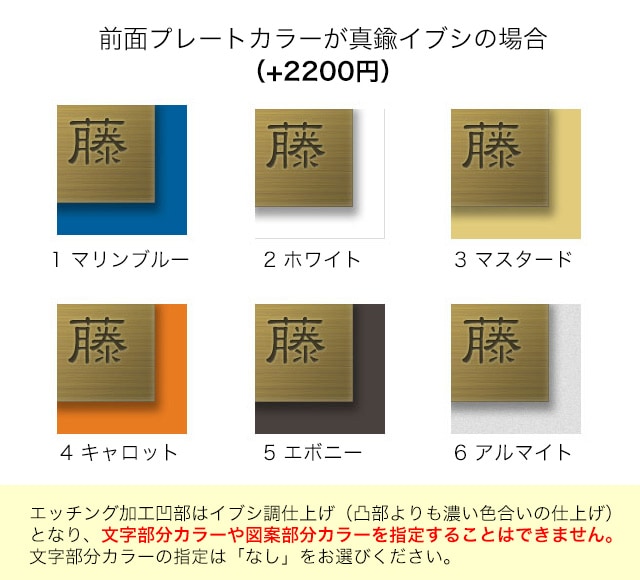 表札 門柱用 SITN-サイン5-SF-N2 （取付金具付き、4点 or 2点