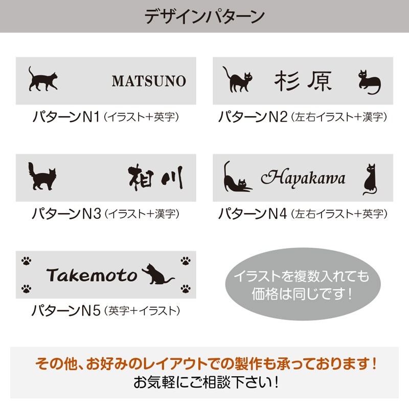 タイル表札 長方形 戸建て用 機能門柱用 レクタ（猫の表札） REC1 W227