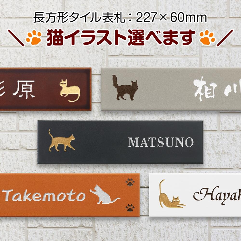 オーダー表札　ヨークシャテリア　お見本 オーダー表札 ヨークシャテリア お見本 デザイン表札ドットコム