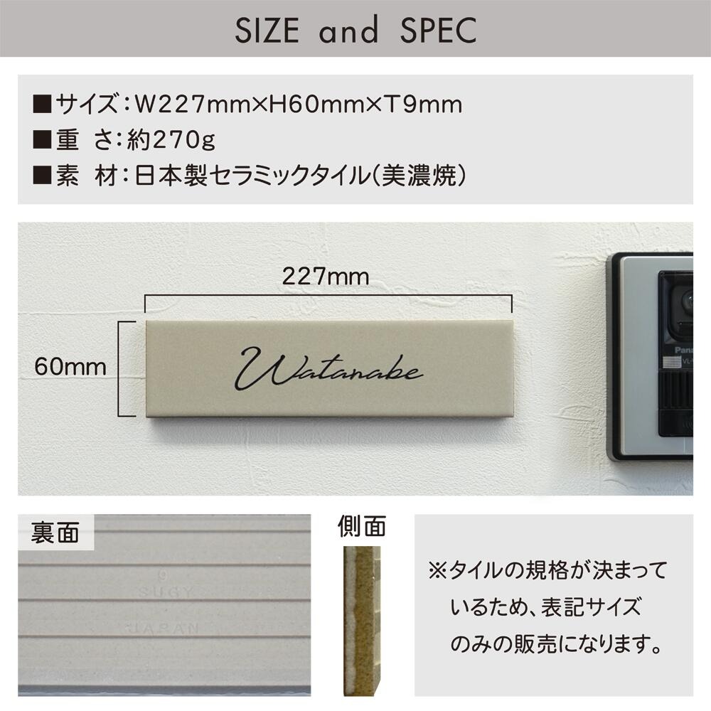 タイル表札 長方形 戸建て用 機能門柱用 レクタ（猫の表札） REC1 W227