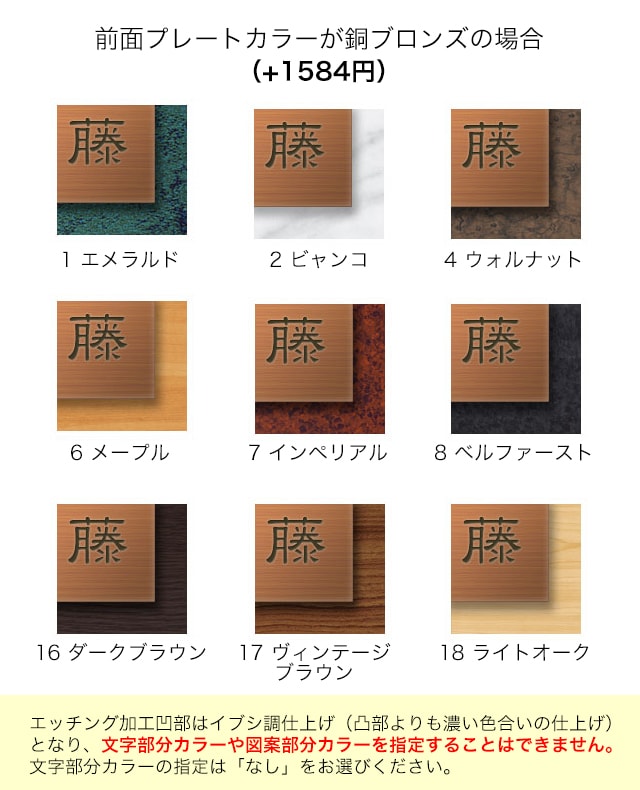 表札 門柱用 MAFF-サインDT17-GF-N3（アーキフレームF対応／木目調