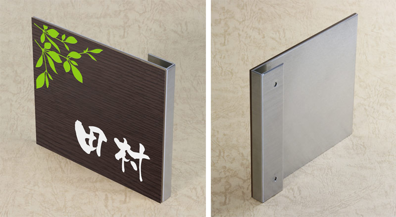 表札 門柱用 TAXN-R16-N64（アクシィ1型対応・取付金具付き／木目調＋