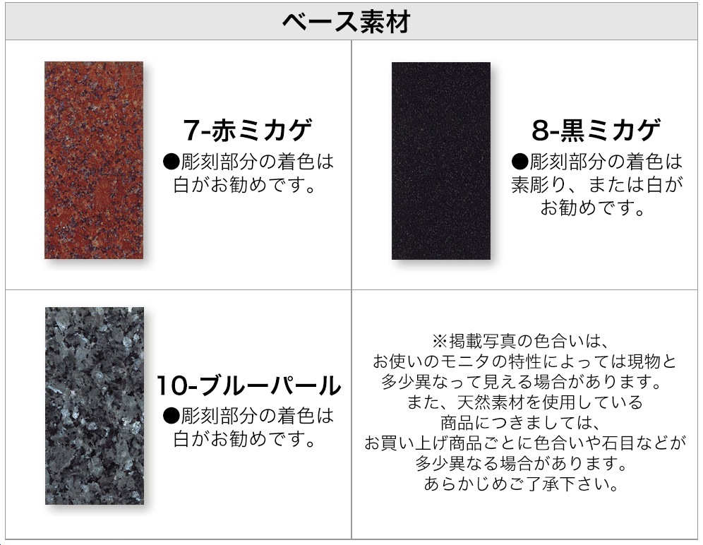 表札 ミカゲ石 S-7-60 天然石 W180×H180mm | 天然石デザイン表札