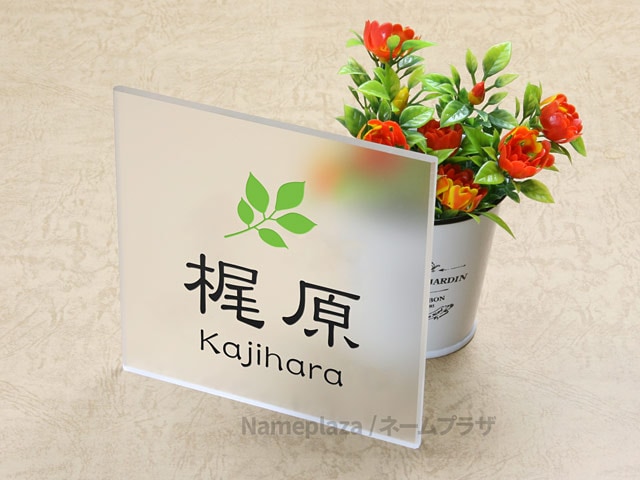 表札 門柱用 TAX-M-N4（アクシィ1型対応／リーフのワンポイント）W130