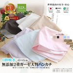 ڤ2ťϥ󥫥 Хʡʥץ⼫ߡȩͥ100̵źáNuddy CottonĶꥬ2㿧翧Ƚϥ󥫥3祻å4545cm<br>ʤΥϥ󥫥 򿧥ϥ󥫥֤ȤȽϥ󥫥 ȥԡҴȩˤ