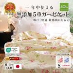 5�ť��������å�*���󥰥�140��210cm*���쥬��ȥե�����<br>���к� ��100�� ȩ��ͥ������̵ź��Nuddy Cotton(R)�۵۴�®�� ������OK ��100% ��ǯ�б� �Ҵ�ȩ �����륱�åȡ��������ۡھ����ڤΥ��������åȡ�