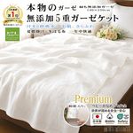 �ڥץ�ߥ����5�ť��������å�*���󥰥� ����140��250cm*���եۥ磻��<br>������Ȣ�����ꡪȩ��ͥ������̵ź��Nuddy Cotton(R)�۵۴�®�� ������OK ���������ȥԡ��к����������ۡھ����ڤΥ��������åȡ�