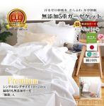 ڥץߥ5ťå*󥰥 140250cm*եۥ磻<br>Ȣꡪȩ̵ͥźNuddy Cotton(R)۵۴® OK ȥԡкۡھڤΥåȡ