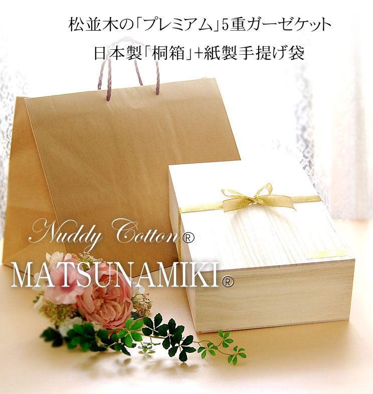 よっぴ♡訳あり価格1850円★8重ガーゼケット ミニサイズ よっぴ様専用♡訳あり☆8重ガーゼケット ミニサイズ