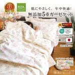 5�ť��������å�*���󥰥�140��210cm*����������������<br>���к� ��100�� ȩ��ͥ������̵ź��Nuddy Cotton(R)�۵۴�®�� ������OK ��100% ��ǯ�б� �Ҵ�ȩ �����륱�åȡ��������ۡھ����ڤΥ��������åȡ�