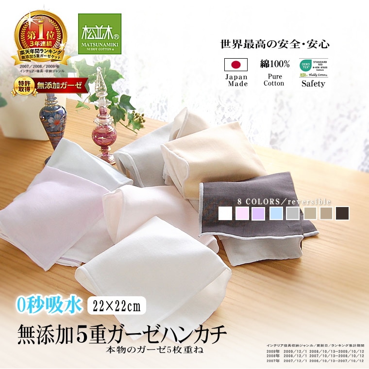 お試し】0秒吸水 肌に優しい 無添加 ヌーディコットン 5重 ガーゼ