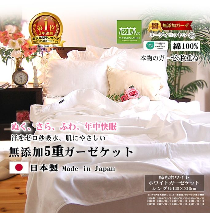 LAURA ASHLEY ガーゼケット シングルサイズ(水通しのみ) LAURA ASHLEY ガーゼケット シングルサイズ(水通しのみ) LAURA ASHLEY