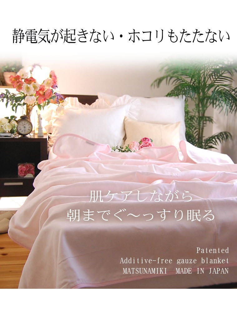 お値下げ⭐︎松並木コットン 5重ガーゼケット　２枚 5重ガーゼケット*シングル140×210cm*ふち取り10色<br>汗対策 綿