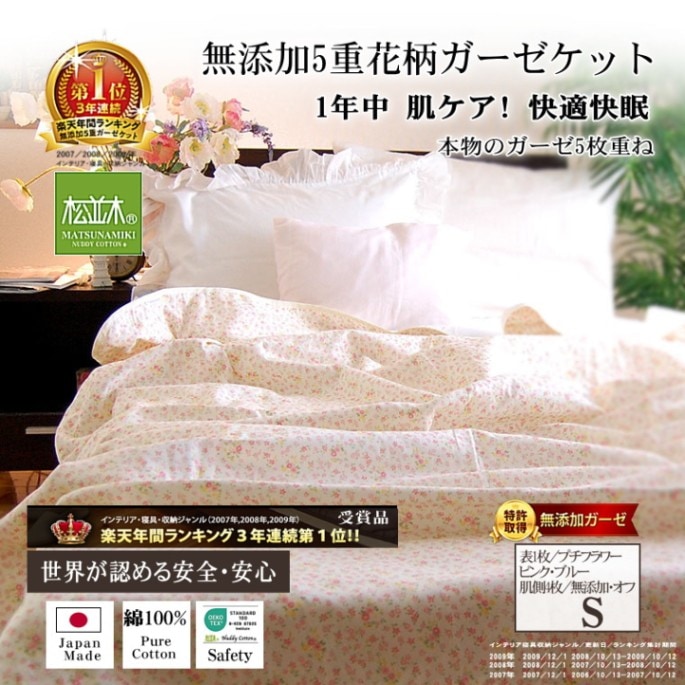 いゆも　　松並木　2点おまとめ 無添加3重ガーゼ　掛け布団カバー いゆも 松並木 2点おまとめ 無添加3重ガーゼ 掛け布団カバー