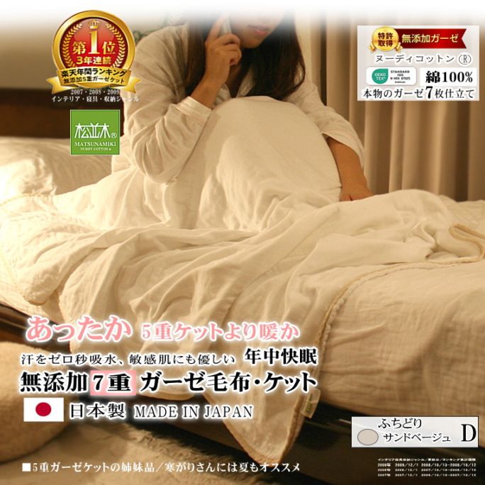可愛い 小花柄3重ガーゼパジャマ無添加ヌーディコットン 松並木の