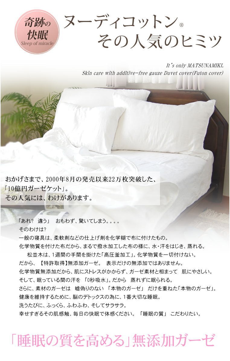 7重ガーゼ綿毛布*ダブル190×210*縁オフホワイト<br>汗対策 綿100％ 肌