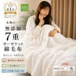 7�ť�����������*���󥰥�140��210cm*�索�եۥ磻��<br>���к� ��100�� ȩ��ͥ������̵ź��Nuddy Cotton(R)�۵۴�®�� ������OK ��100% �Ҵ�ȩ �����륱�åȡ��������ۡھ����ڤΥ��������åȡ�