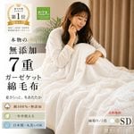 7�ť�����������*���ߥ��֥�170��210*���եۥ磻�ȱ��2��<br>���к� ��100�� ȩ��ͥ������̵ź��Nuddy Cotton(R)�۵۴�®�� ������OK ��100% �Ҵ�ȩ �����륱�åȡ��������ۡھ����ڤΥ��������åȡ�