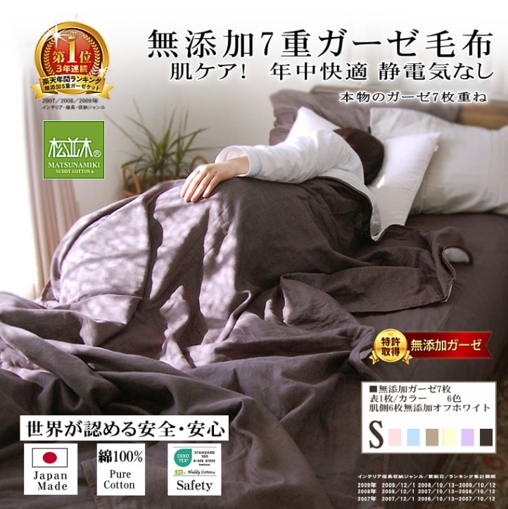 布団・毛布 Jun 003002000006_x7aN6hW.jpg