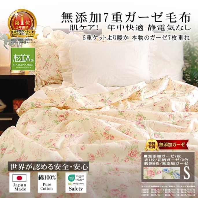 7重ガーゼ綿毛布*シングル140×210cm*ローズ花柄2色<br>汗対策 綿100