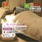 13無添加ガーゼ掛け布団カバー | 無添加ガーゼケット寝具工房 松並木 本店