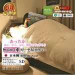 3�ť������ݤ����ĥ��С� *���ߥ��֥����170��220* ���եۥ磻��<br>�������Ĥˤ�OK�����ä����ݤ��դȤ󥫥С� �۴�®�� ������OK ��100% ���ȥԡ����Ҵ�ȩ�� ȩ��ͥ����[̵ź��Nuddy Cotton(R)]����������