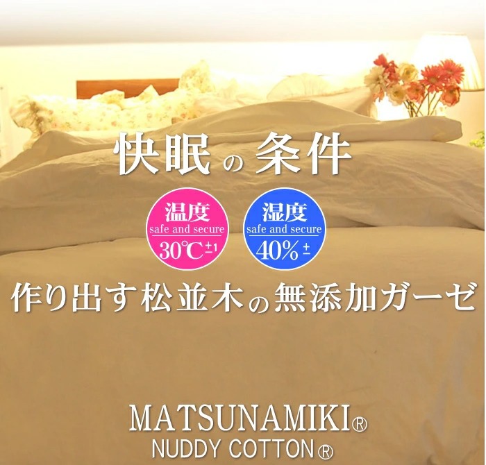 3重ガーゼ掛け布団カバー *シングル150×210* カラー6色<br>羽毛