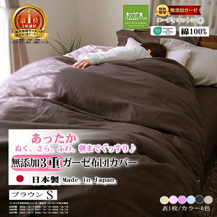 ⭐️未使用 無添加 3重ガーゼ掛け布団カバー 150×210 ムーングレー 3重ガーゼ掛け布団カバー *シングル150×210* カラー6色<br>羽毛布団に