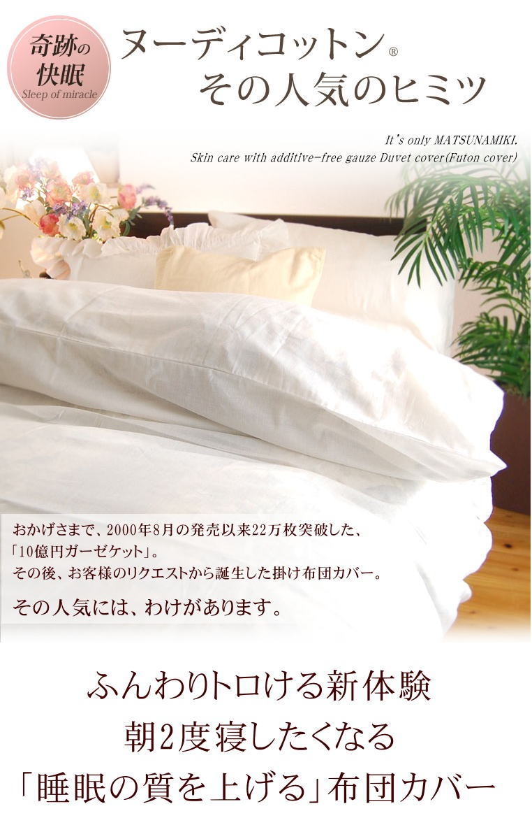 1重ガーゼ掛け布団カバー *クイーン210×210* オフホワイト<br>羽毛布団