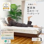 無添加ガーゼシーツ | 無添加ガーゼケット寝具工房 松並木 本店