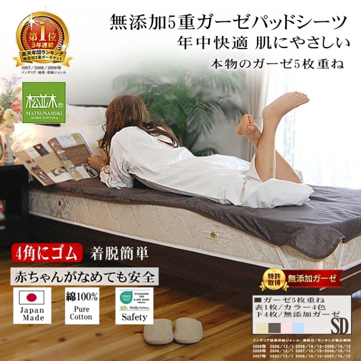 無添加ヌーディコットン(R)ガーゼ寝具,掛け布団カバー,軽い