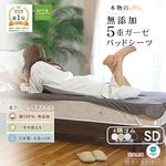 �ߤ��ä����Ƥ����ȩ��ͥ�����١�������֥饦�󡢥ԥ󥯡��֥롼 ������ �ߤ��ѥå� ��ñ �Ѥäȥ�����*���ߥ��֥륵����120��210cm�������륷�������̲�۴�®����������OK<br>�ޥåȥ쥹������ �٥åɥ����Ĥ˴�ñ����դ���<br>����������
