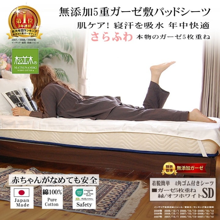 いゆも　　松並木　2点おまとめ 無添加3重ガーゼ　掛け布団カバー 004004000012_31H2sX9.jpg