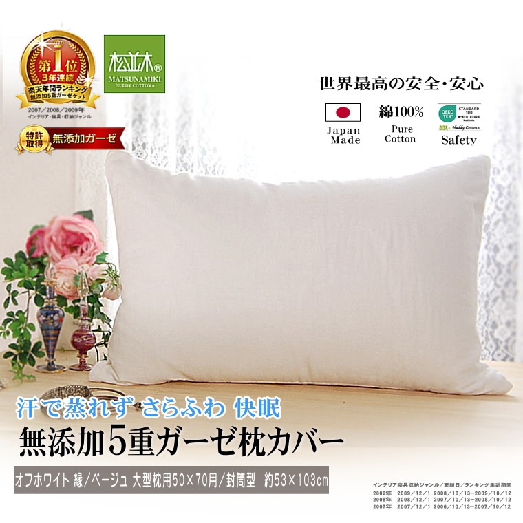 バーバリー　枕カバー　ベージュ 紐付き枕カバー ベージュ | daisyking STORE