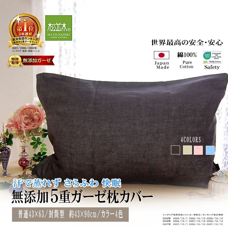 いゆも　　松並木　2点おまとめ 無添加3重ガーゼ　掛け布団カバー 無添加3重ガーゼ掛け布団カバー *シングル150×210* オフホワイト