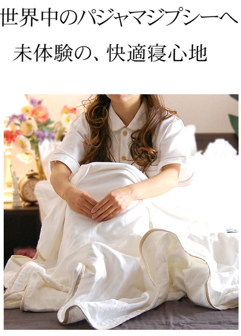 【楽天1位】ガーゼ 2重快眠 パジャマ 長袖 綿100% 松並木 無添加肌ケア 楽天市場】楽天1位☆松並木 無添加 2重 ガーゼパジャマ