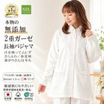 �ؾ����ڤΥե��2�ť������ѥ���ޥ��եۥ磻��Ĺµ����������100��̵ź�á�Nuddy Cotton�ۡ�R�� ���ʤΥѥ����  ��  2�ť����� �ѥ����*��ǥ�����<br>�ͤޤ�/������/���֥륬������Ķ��������륮��.���ȥԡ���/�۴�®��/������OK/�������/������
