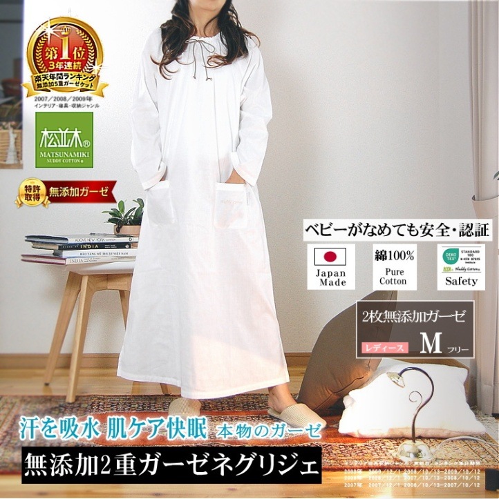 ※hanaページ：A-2530 美容ランジェリー&替え袖セット Lサイズ ネグリジェ 半袖 絹 サテン 刺繍レース 裾スリップ 大人可愛い ルーム