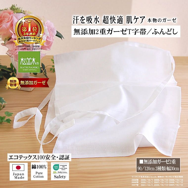 5重ガーゼケット*シングル140×210cm*ふち取り10色<br>汗対策 綿
