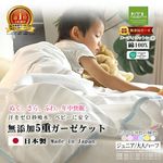 5�ť��������å�*����˥�100��140cm*���6��<br>����ѥϡ��ե����� ȩ��ͥ������̵ź��Nuddy Cotton(R)�۵۴�®�� ���ȥԡ��к� ������OK���������ۡھ����ڤΥ��������åȡ�