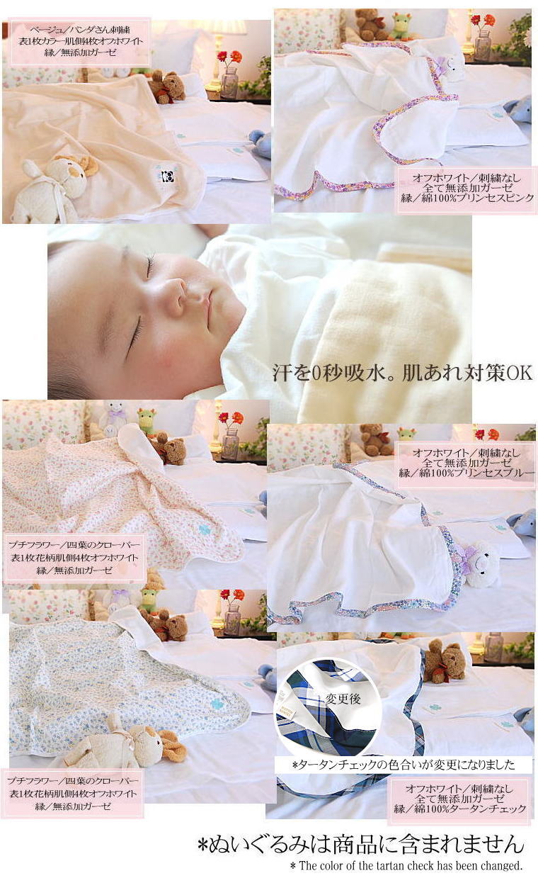 5重ガーゼケット*ベビー85×115cm*選べる10色<br>辺見えみりちゃんの