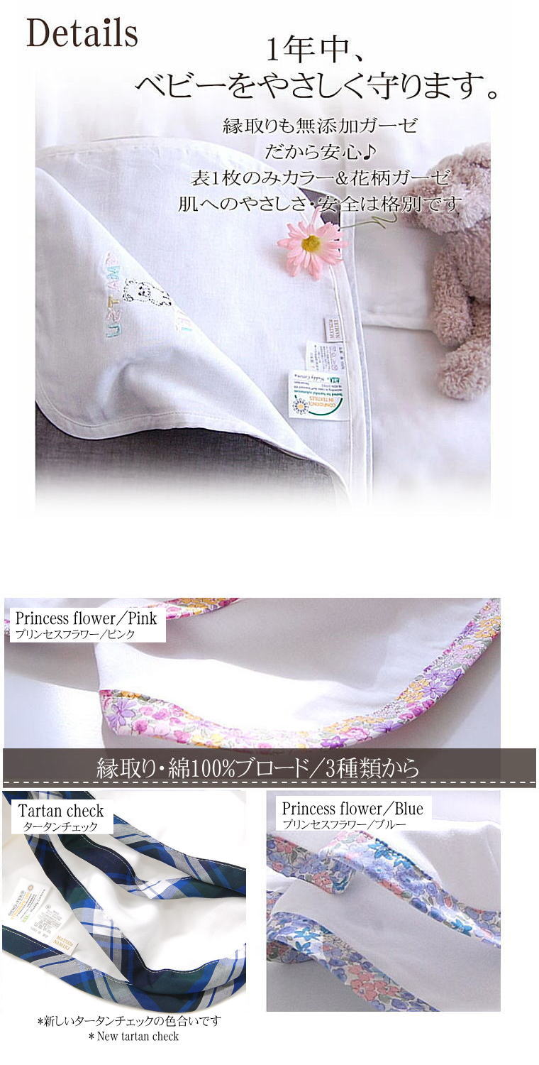 5重ガーゼケット*ベビー85×115cm*選べる10色<br>辺見えみりちゃんの
