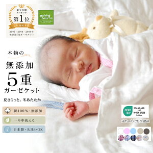新品/5重ガーゼケット×２枚/アイボリー&ラベンダー(年中活躍) 新品/5重ガーゼケット×2枚/アイボリー&ラベンダー(年中活躍) 新品/5重